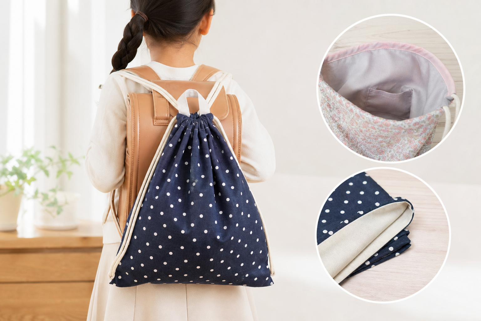 なぜ裏地ありが体操服袋に向いているのか